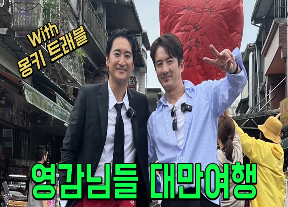 🚖 부모님과 함께하는 첫 대만 여행 | 예스진지 택시투어