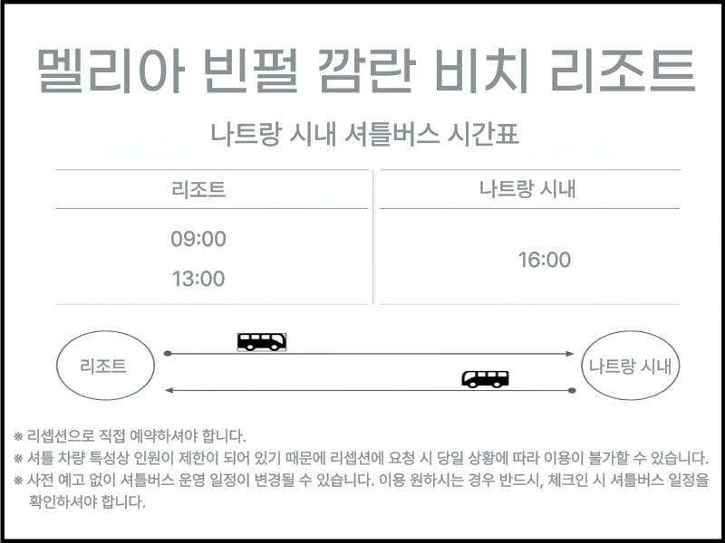 로컬셔틀사진