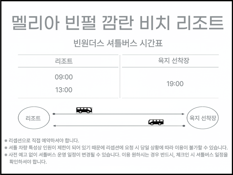 로컬셔틀사진