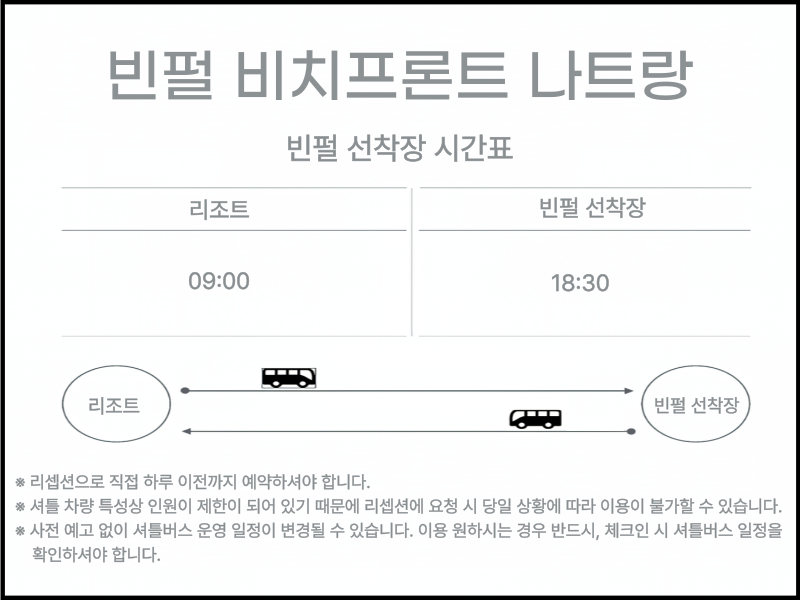 로컬셔틀사진