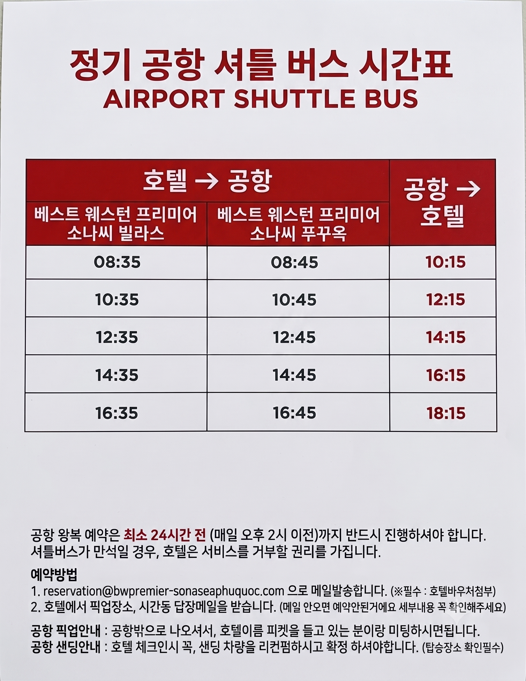 공항셔틀사진