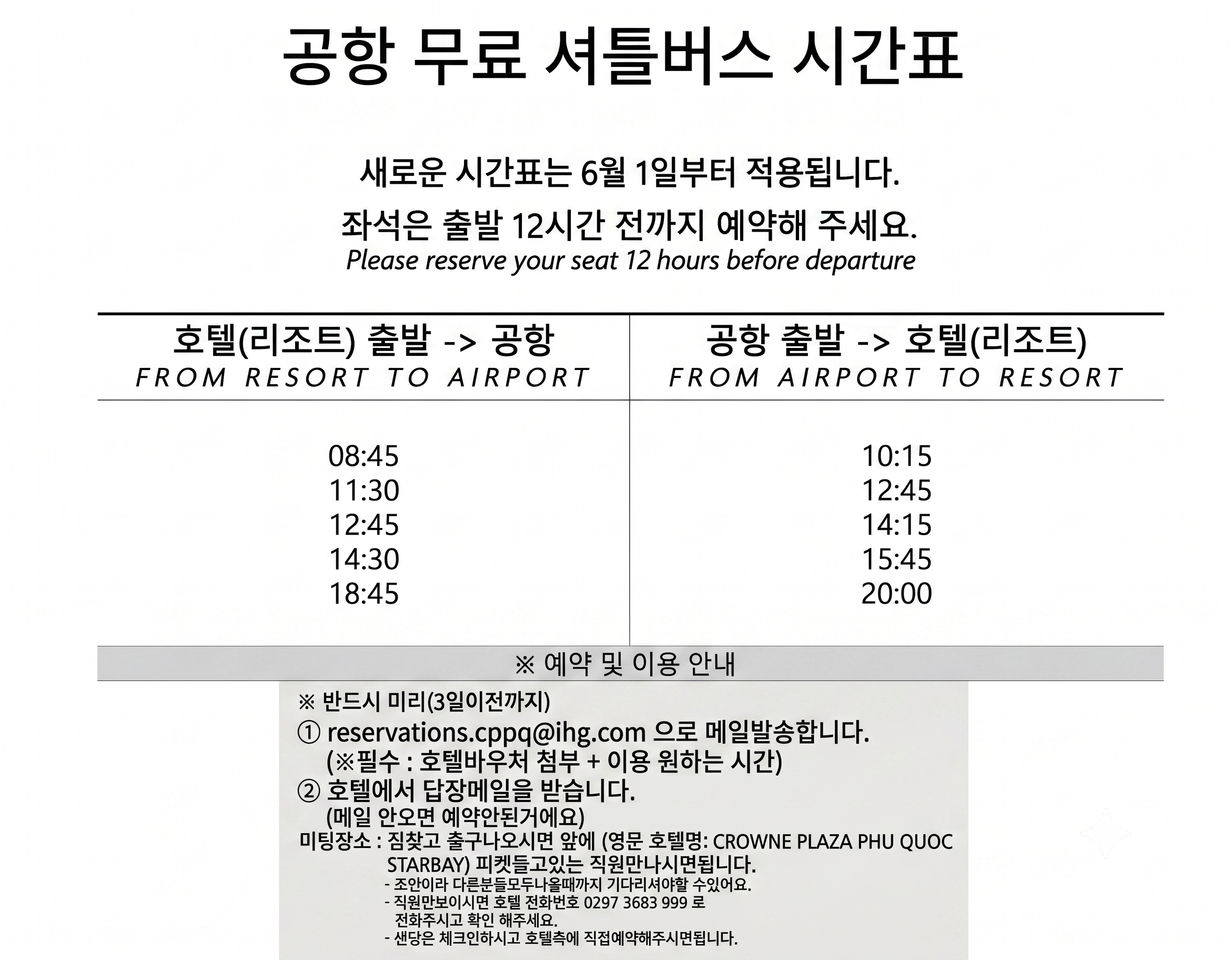 공항셔틀사진