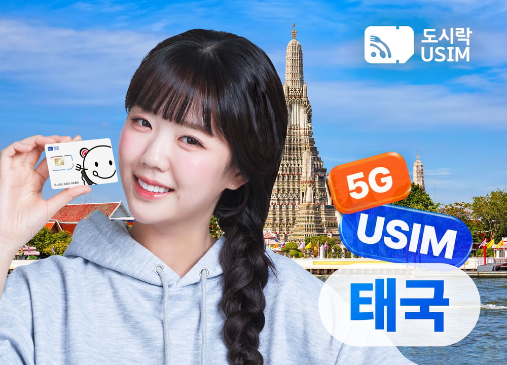 태국 유심 카드 상품 사진