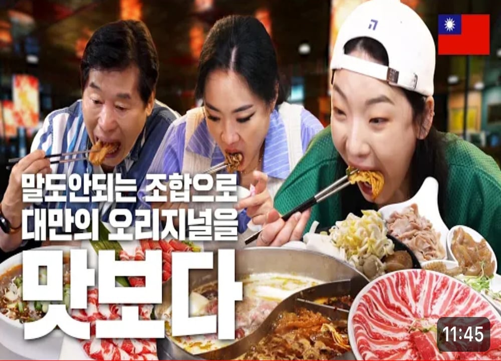 [훠궈 맛집] 대만 우라오궈 훠궈 식사권