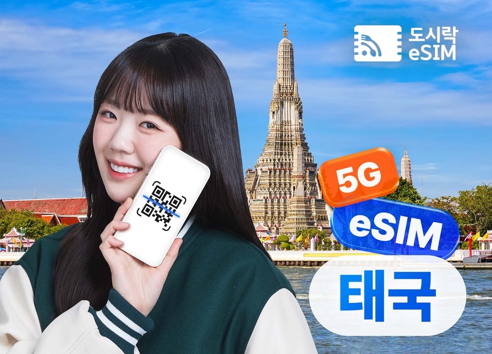 태국 eSIM 상품 사진