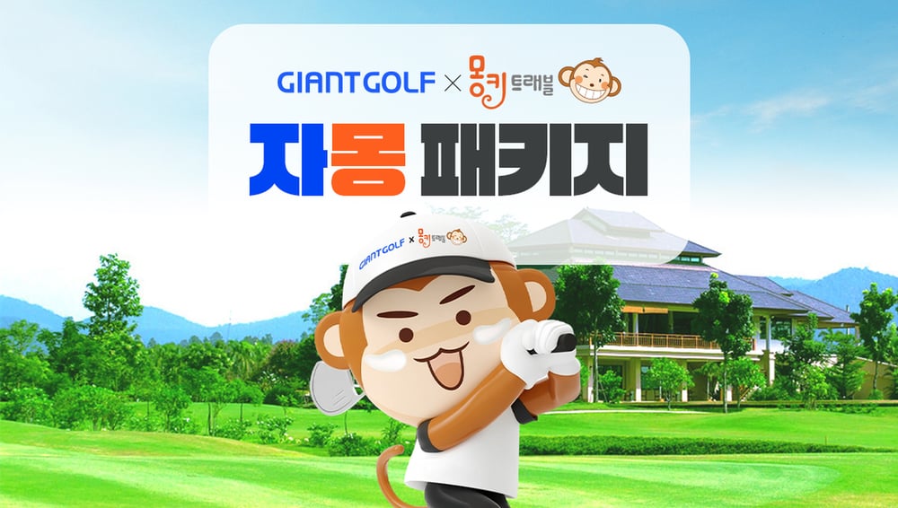 치앙마이 여행 패키지 [자몽패키지] 치앙마이 노스힐CC외5곳 시내호텔 3박 대표 사진