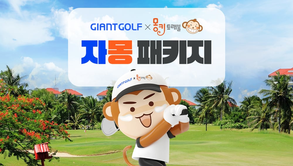 파타야·시라차 여행 패키지 [자몽패키지] 파타야 파타야CC외 12곳 시내호텔 3박 대표 사진