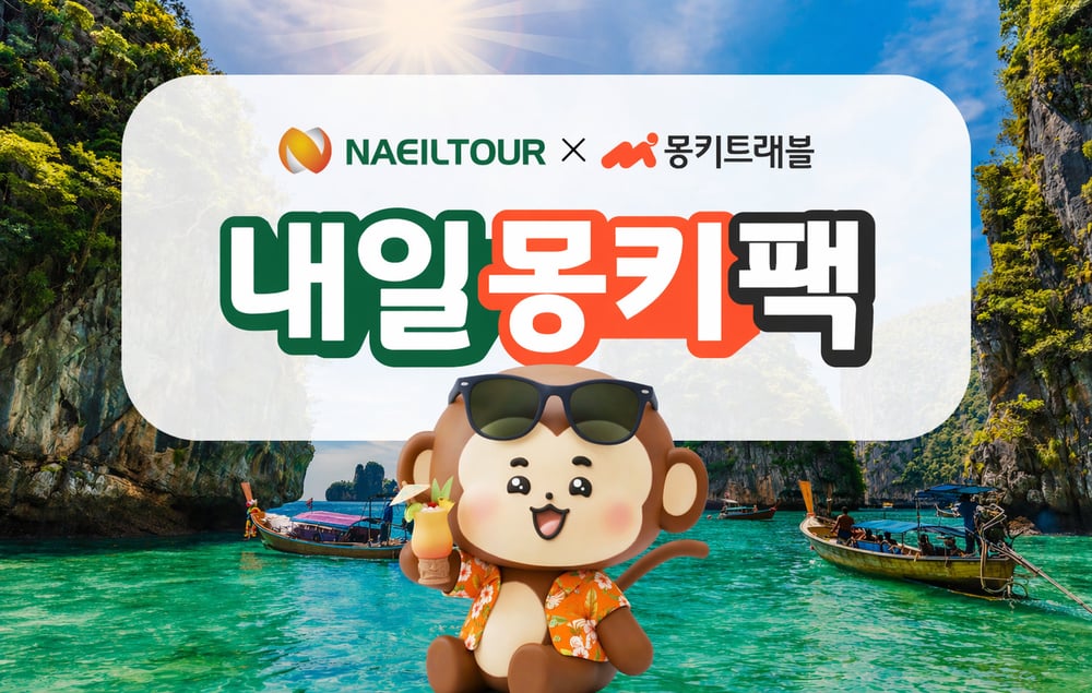 [naeiltour] Private Phuket 3 Nights no.1