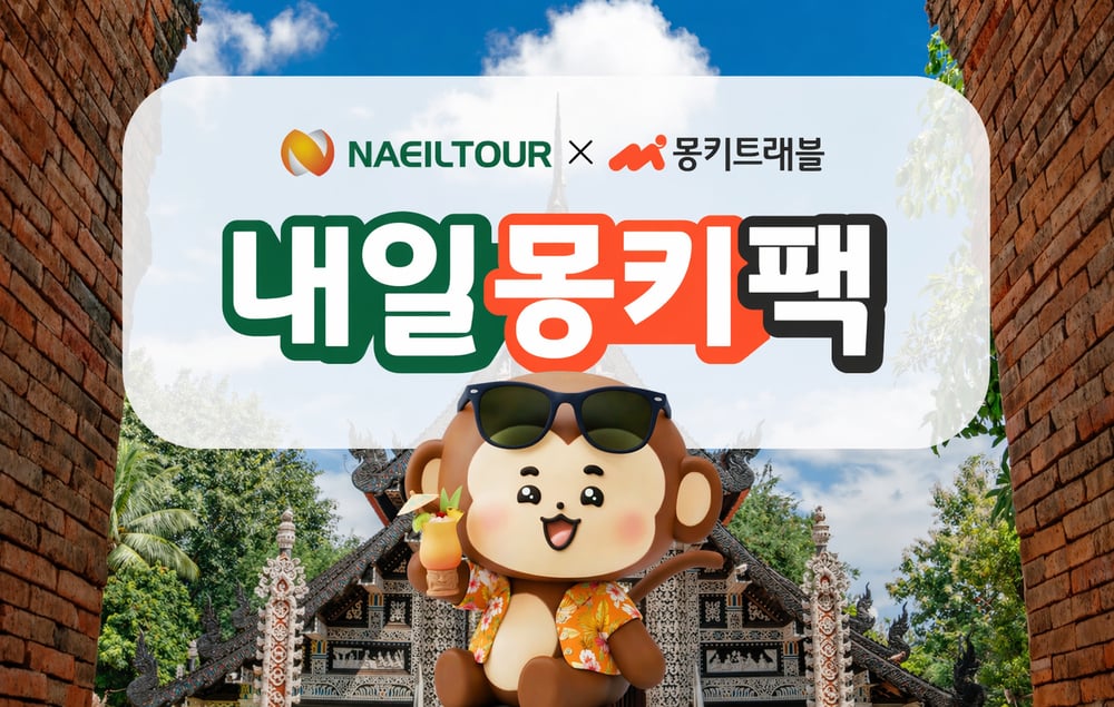 [naeiltour] Private Chiangmai 3 Nights no.1