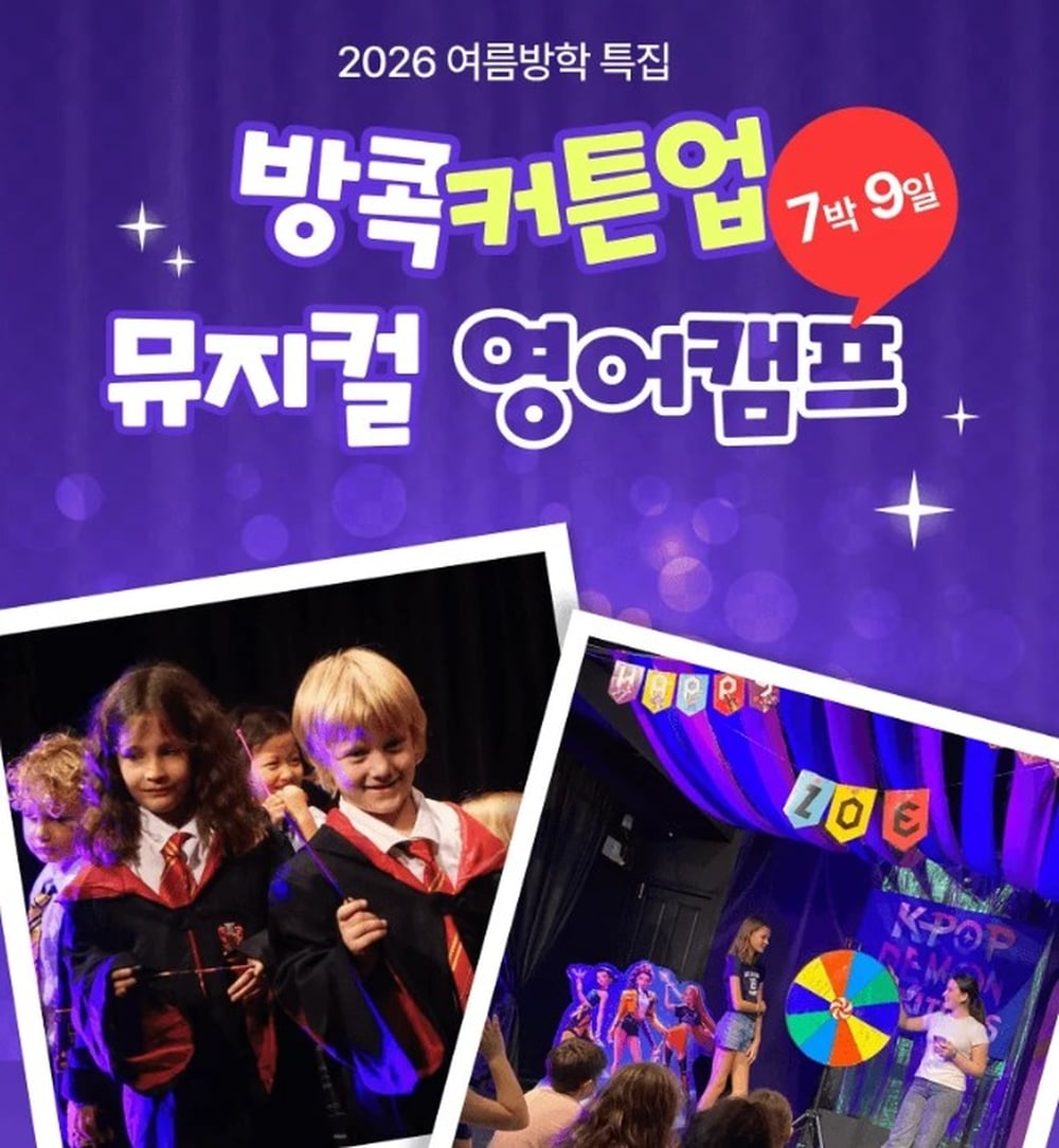 2026 Curtain Up Drama & Magic Bangkok 7night 9days package