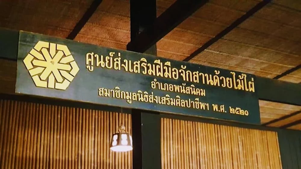 [ENG GUIDE] Chonburi Local Craft & Nature Day Trip