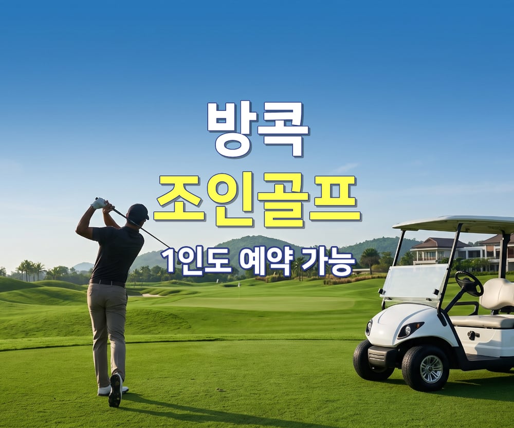Bangkok Join Golf