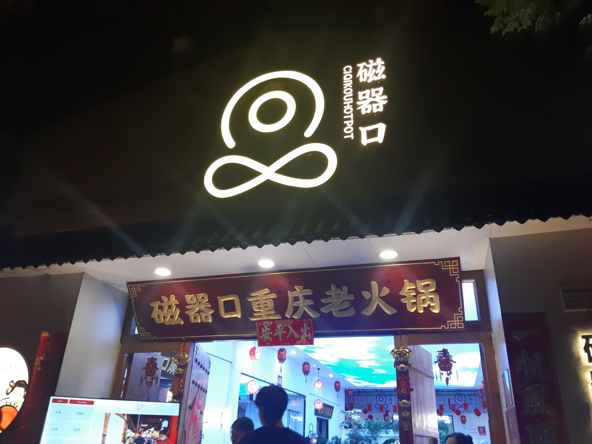 CQK 라차다(후웨이쾅)