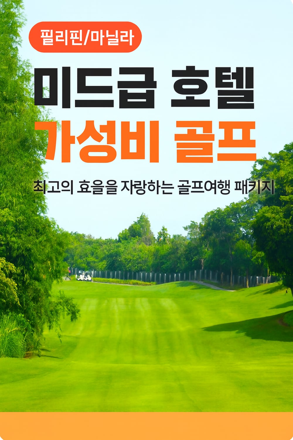 Sun Valley, Forest Hill for 3 nights, 4 days, 54 holes package