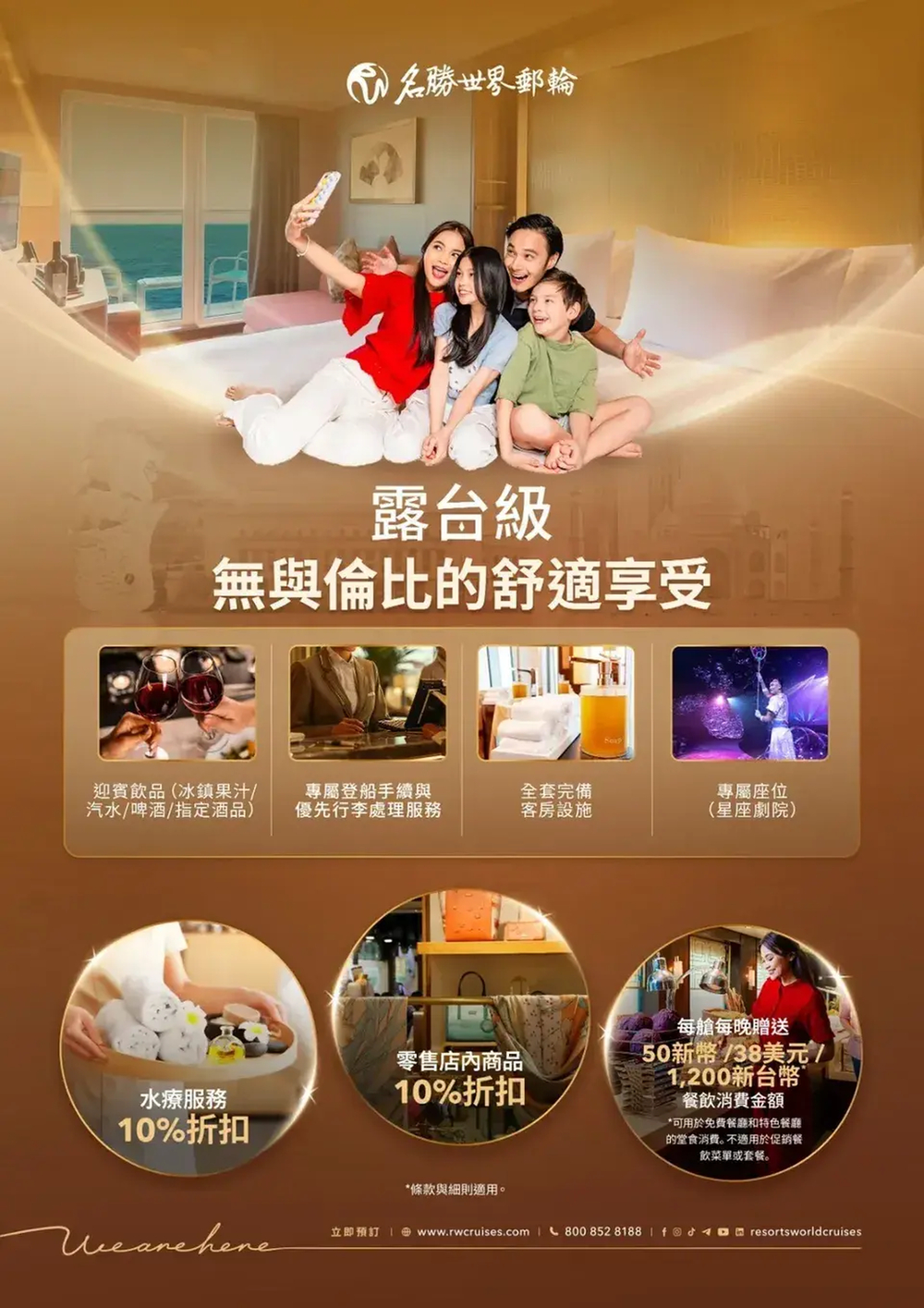 [Star Cruises Star Navigator] Busan·Nagasaki·Naha 6-Day Cruise – Sunday Departure