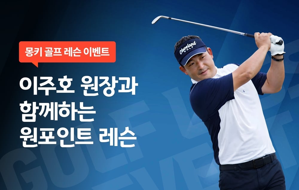 [Offline EVENT] HPGA Golf Clinic (2026)