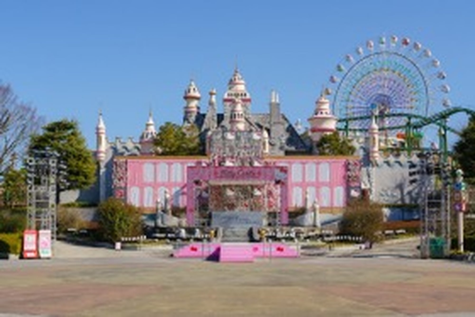 하모니랜드
