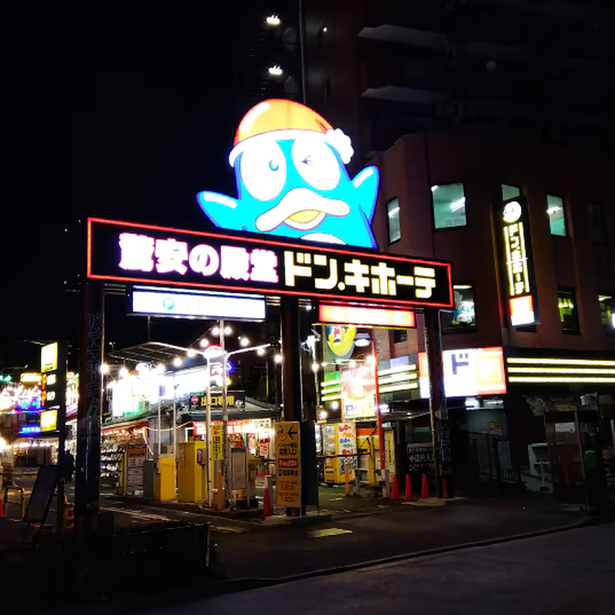 돈키호테 신주쿠