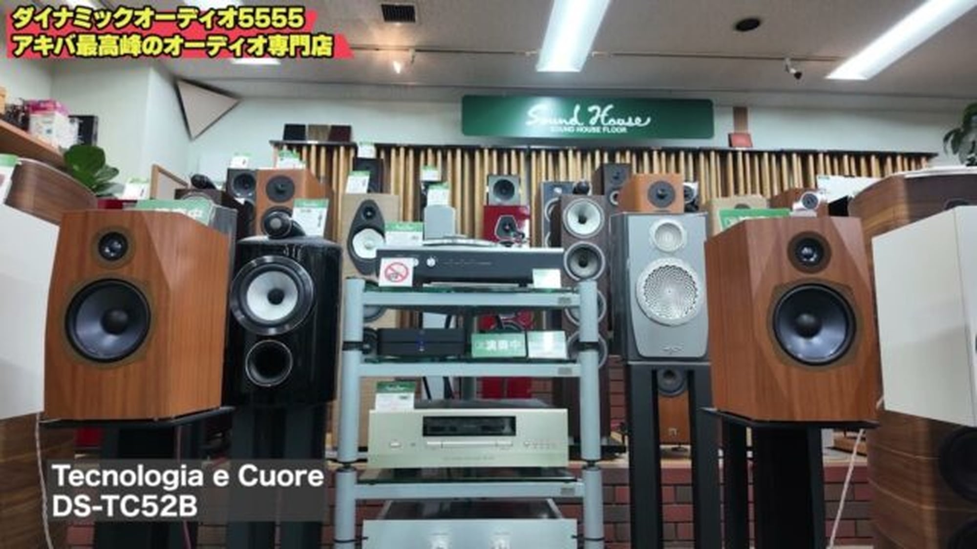 아키하바라 전자상가