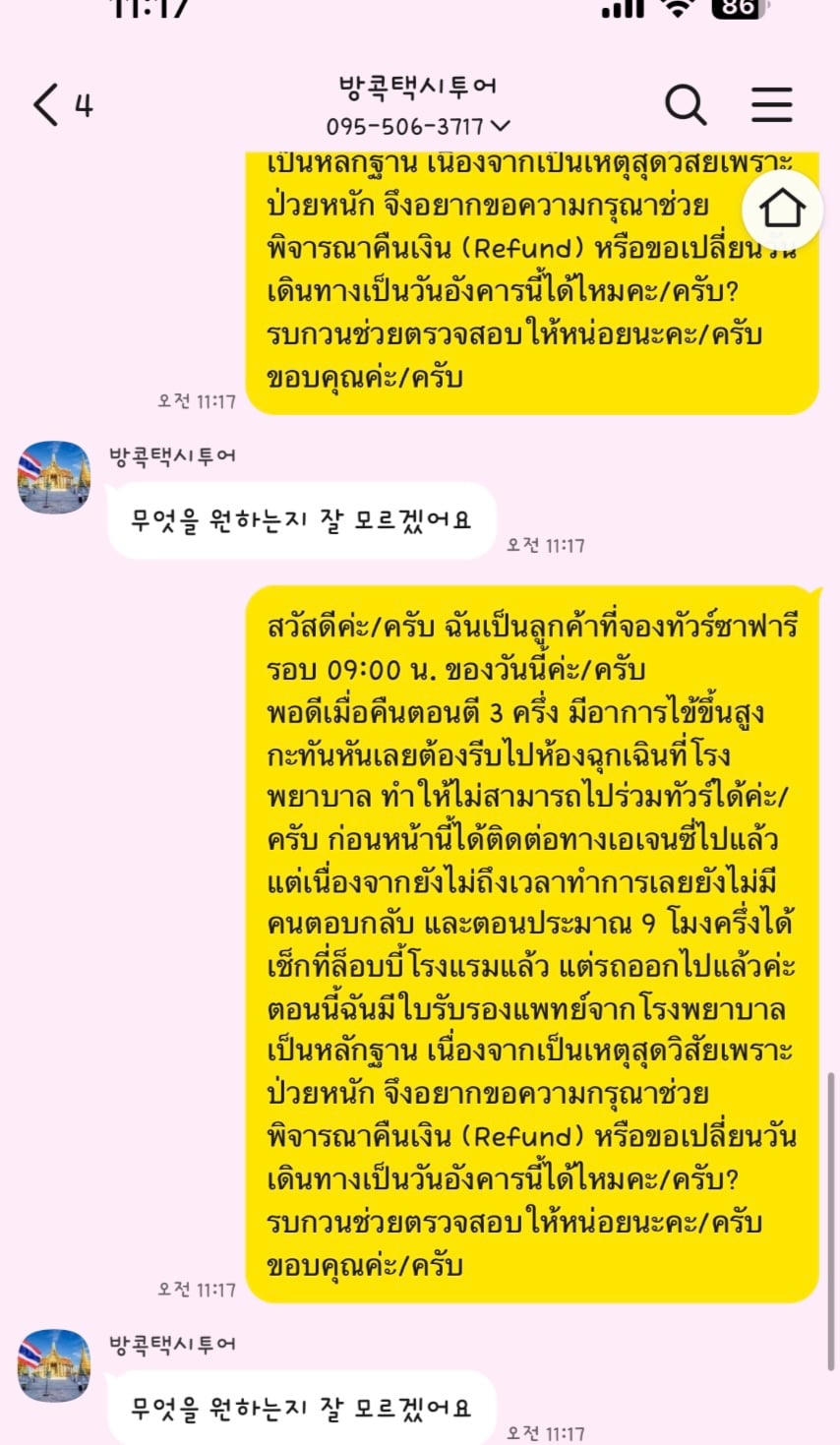 연동사 리뷰 이미지