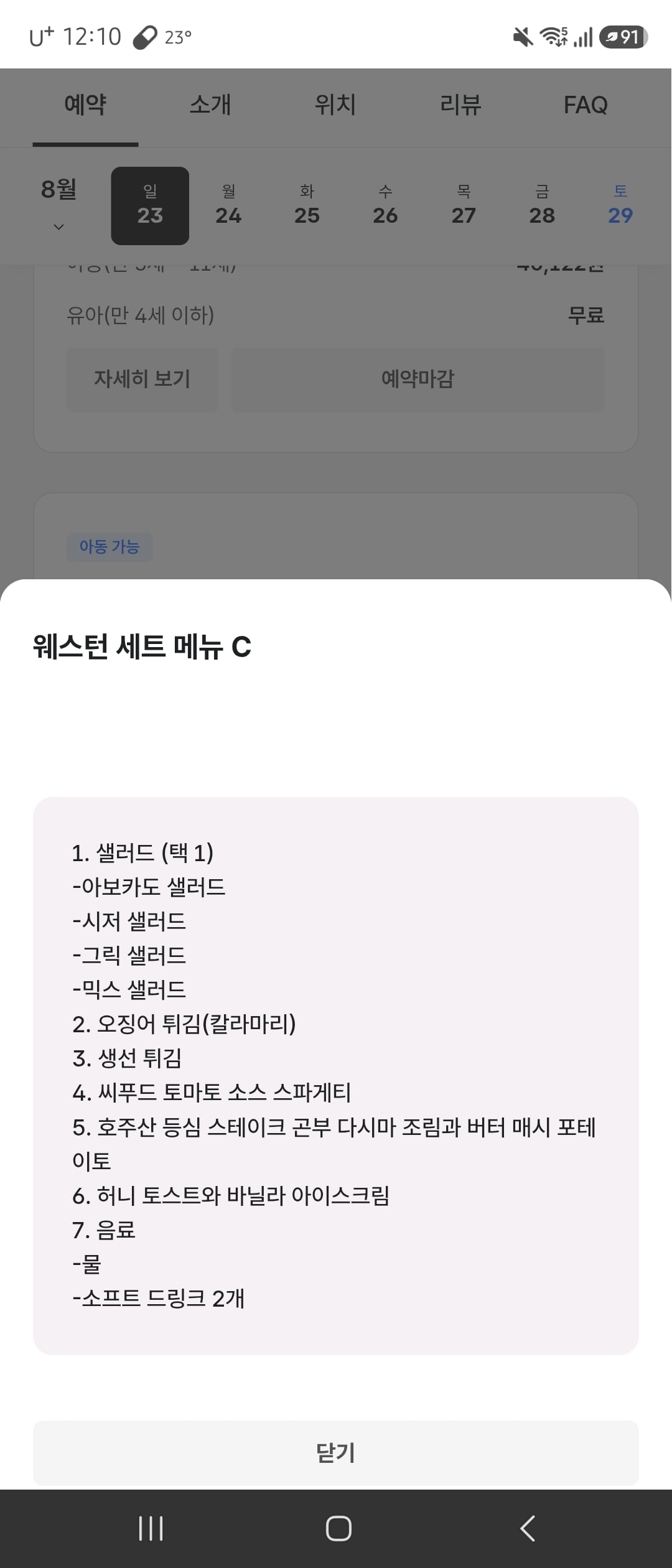 연동사 리뷰 이미지