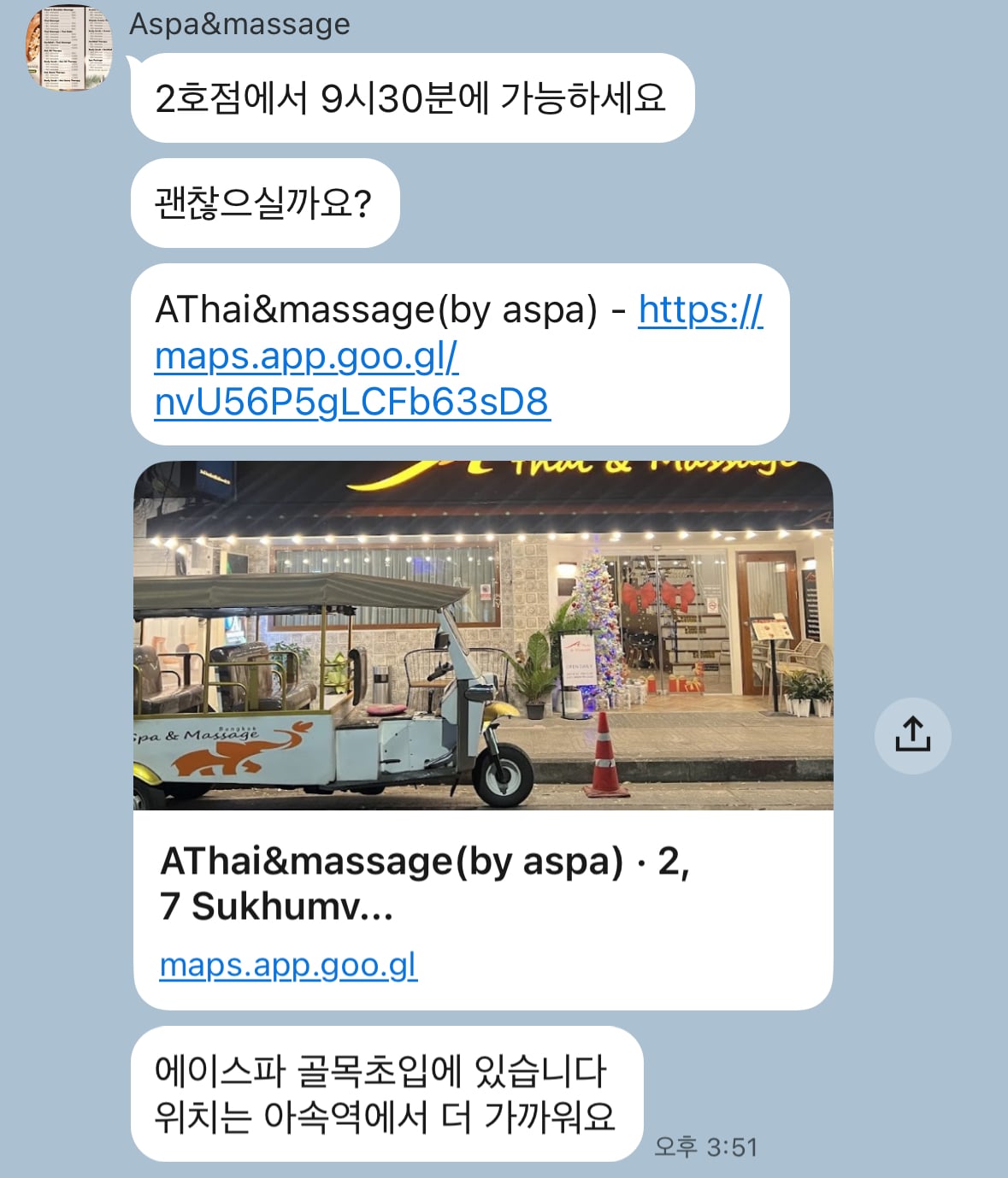 연동사 리뷰 이미지