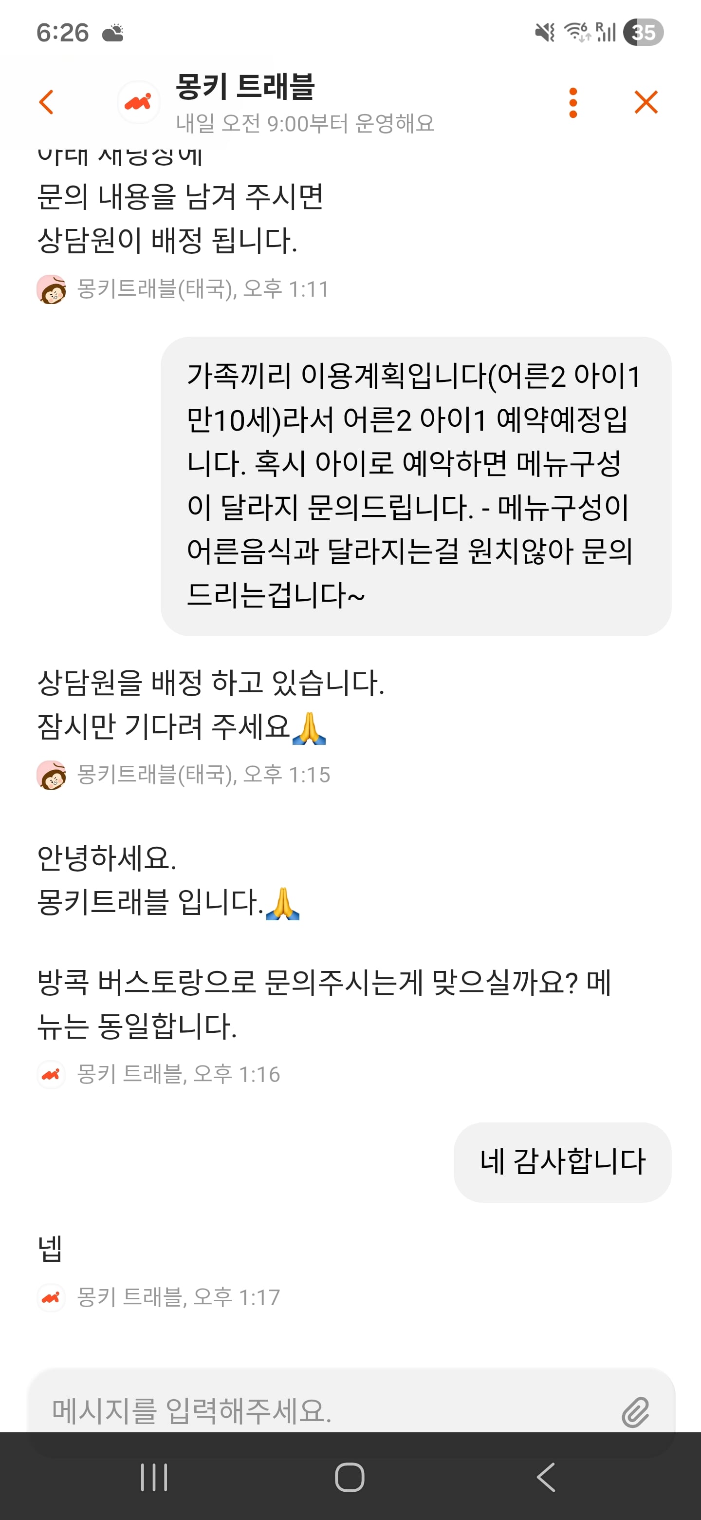 연동사 리뷰 이미지