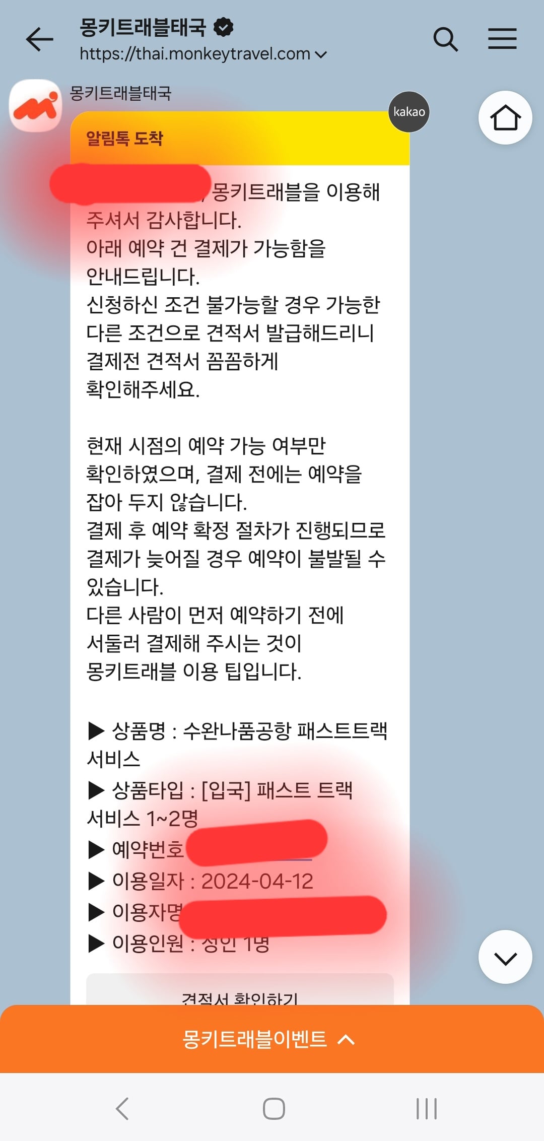 연동사 리뷰 이미지